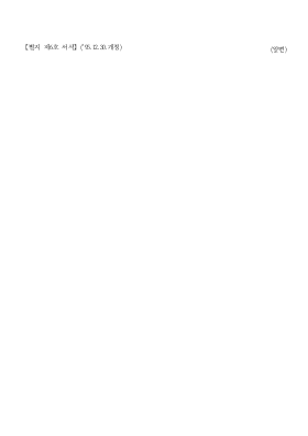 과세물품 과세표준신고서 과세물품 과세표준신고서